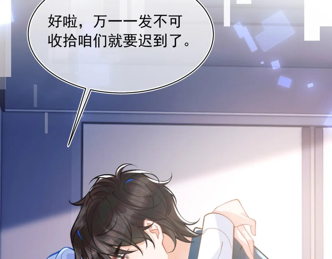第32话 一起见家长23