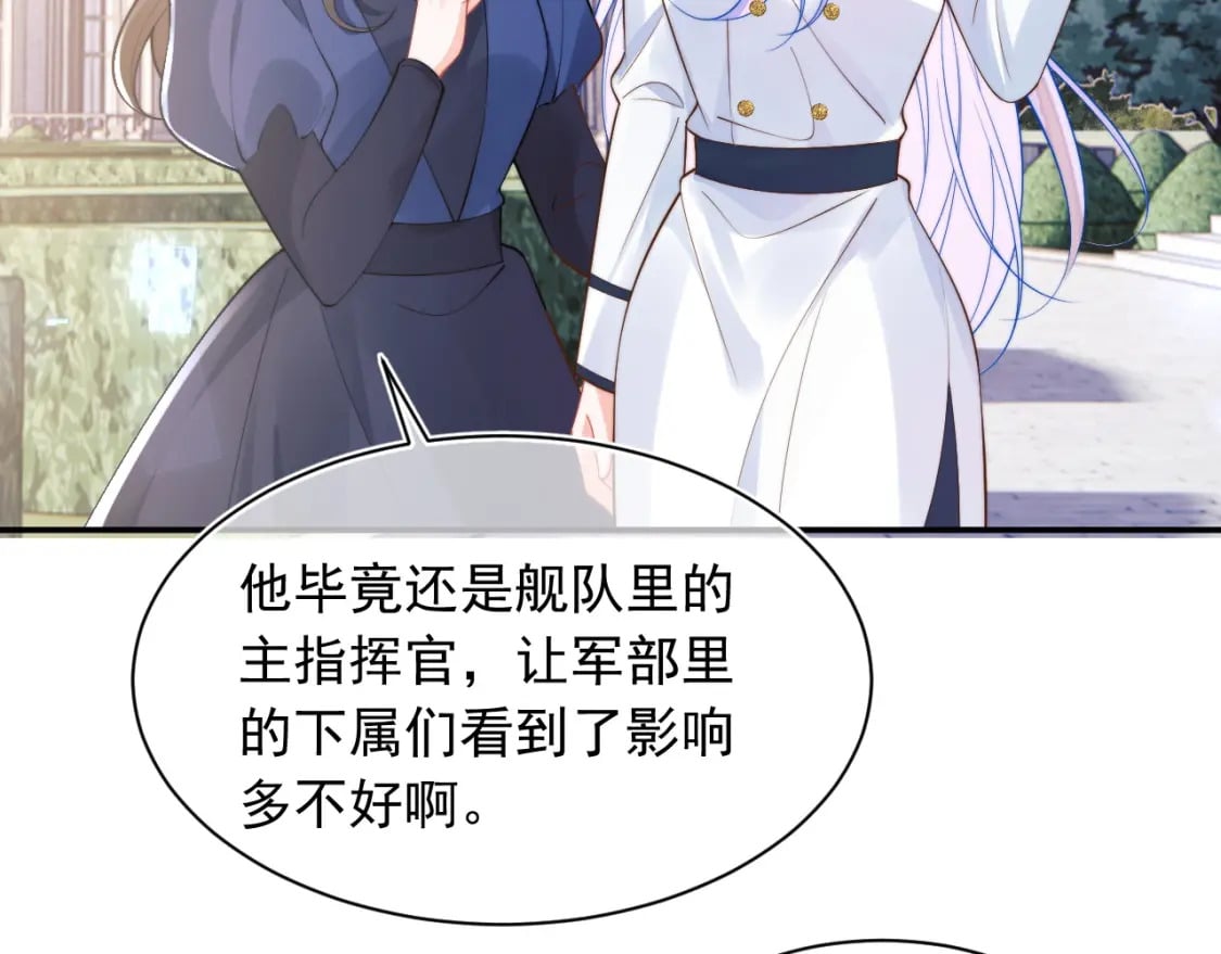 第32话 一起见家长87
