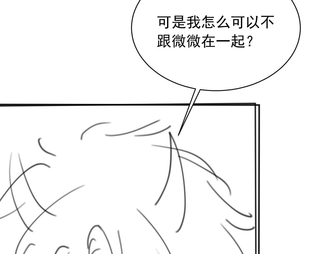 第13话 上司对我撒娇求抱抱110
