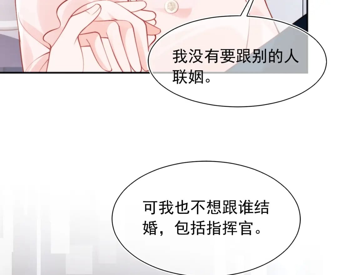 第25话 顾助和我结婚吧104