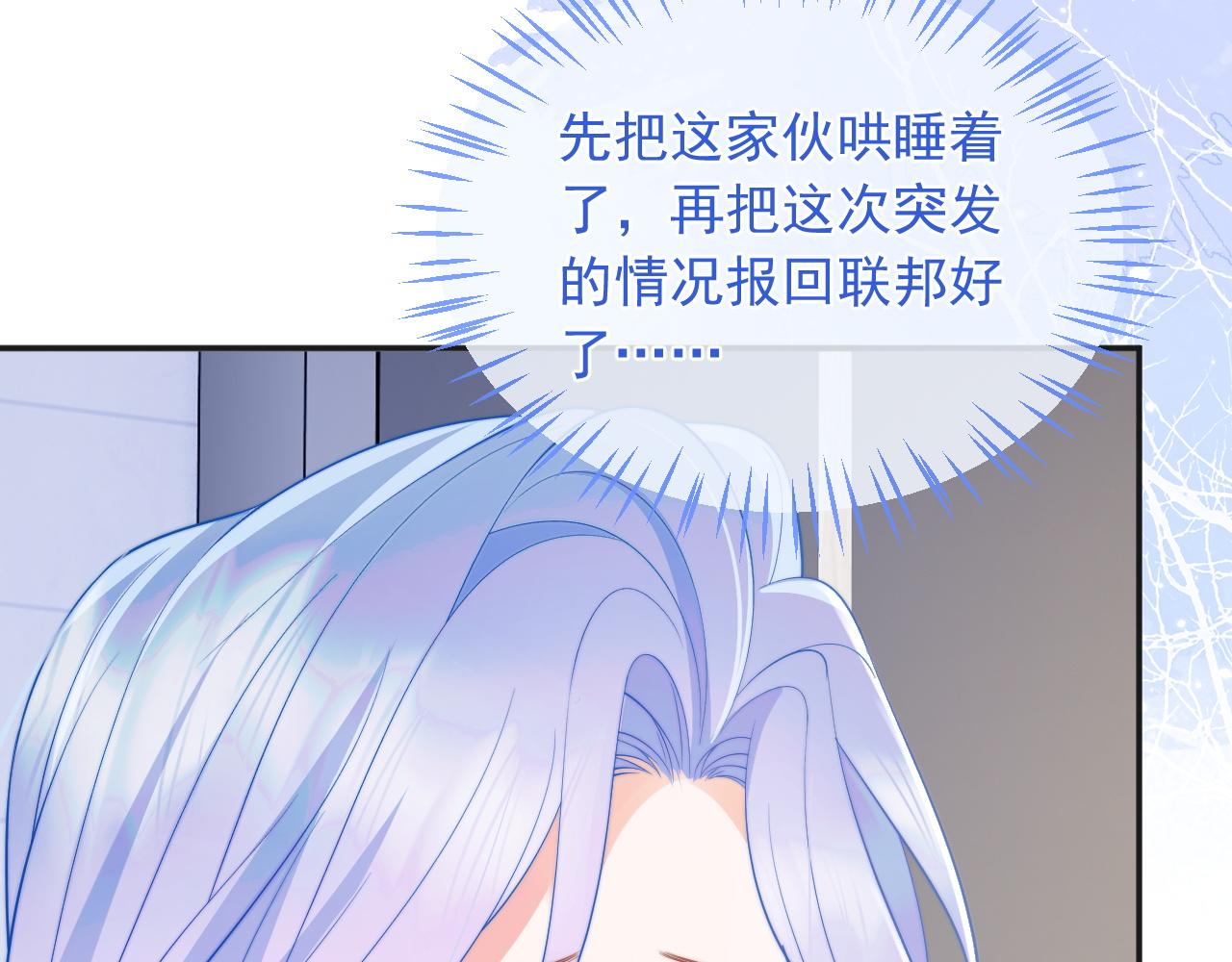 第13话 上司对我撒娇求抱抱34