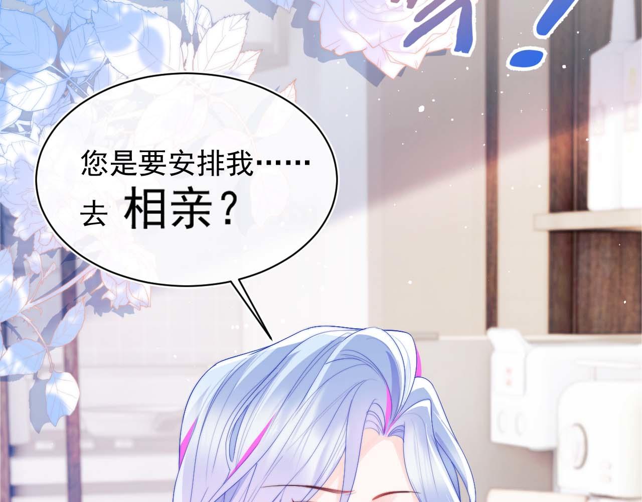 第4话 指挥官的小秘密107