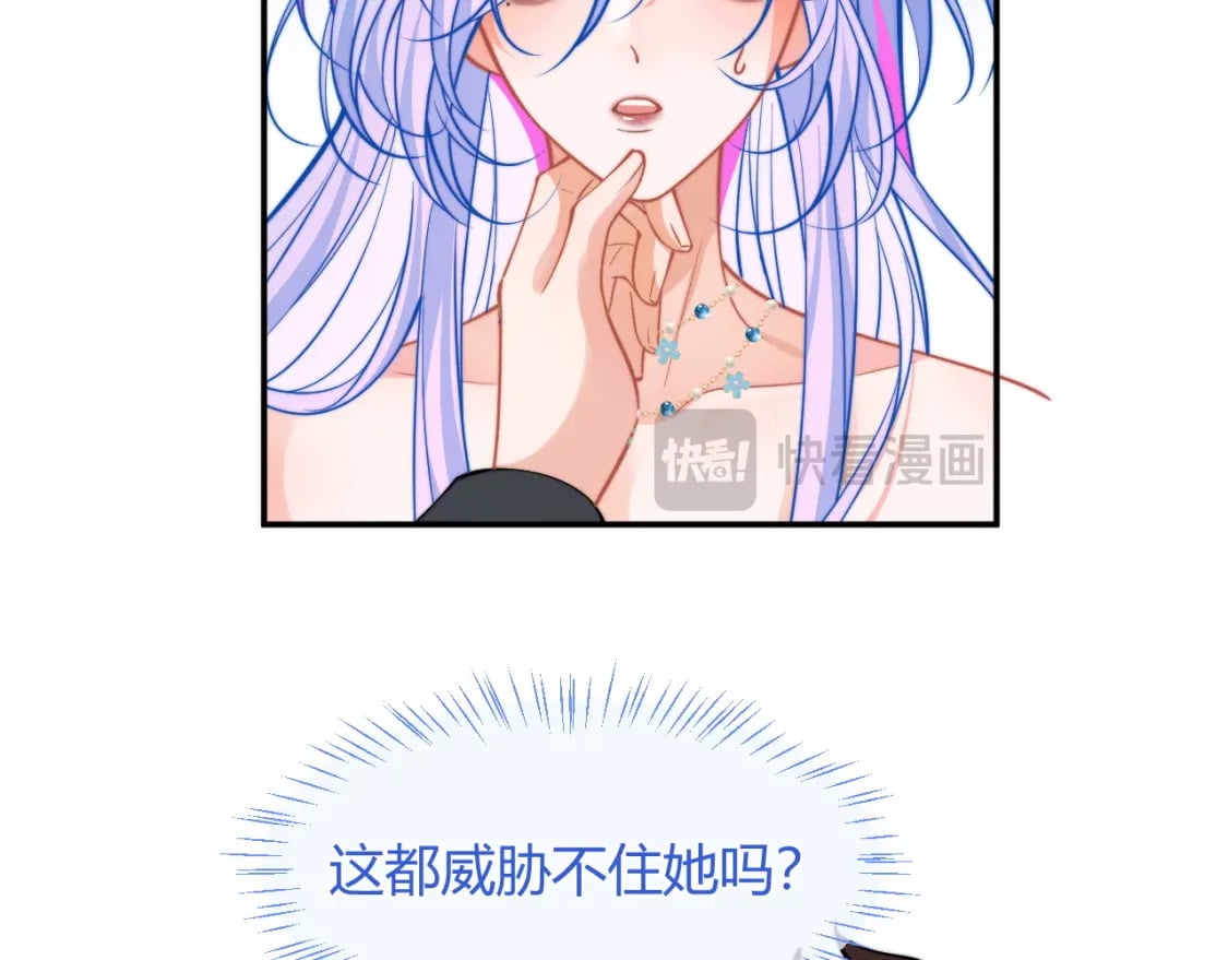 第50话 就问你怕不怕76