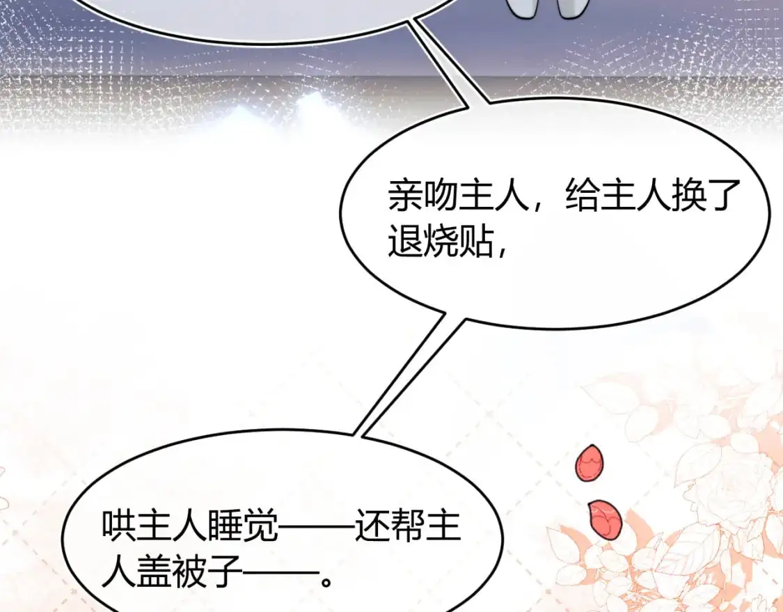 第55话 照顾人72