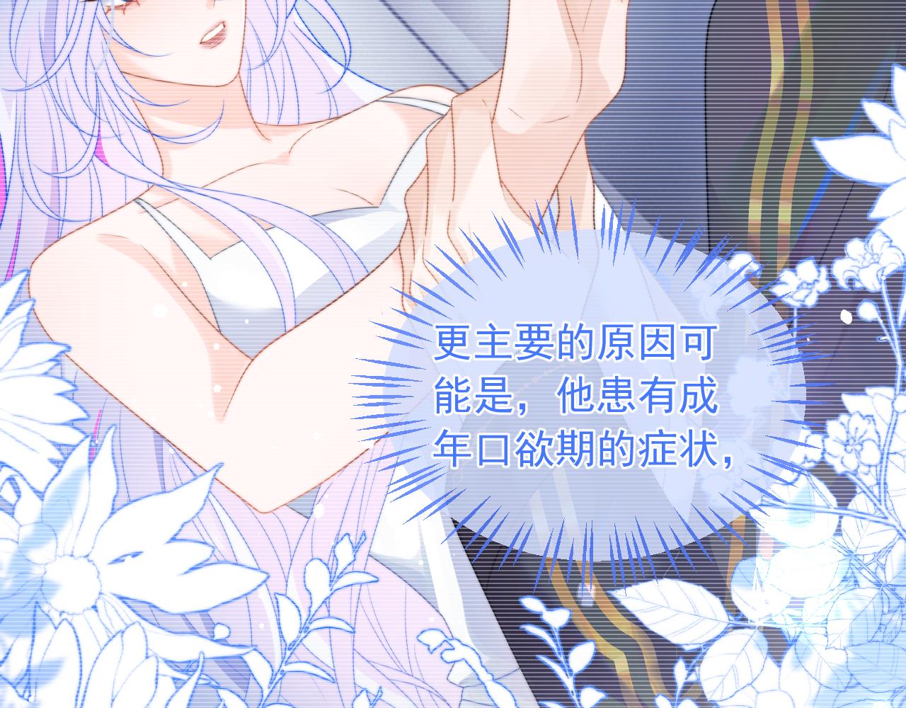 第4话 指挥官的小秘密85
