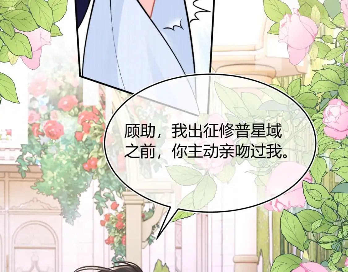 第53话 顾助的小秘密10