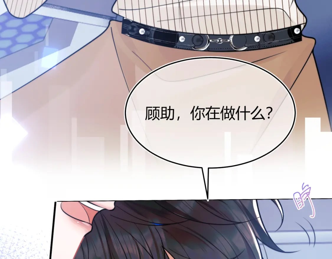 第44话 着急解释87