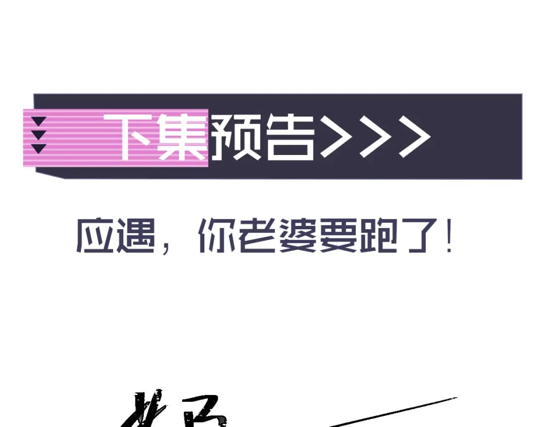 第21话 占有欲？95