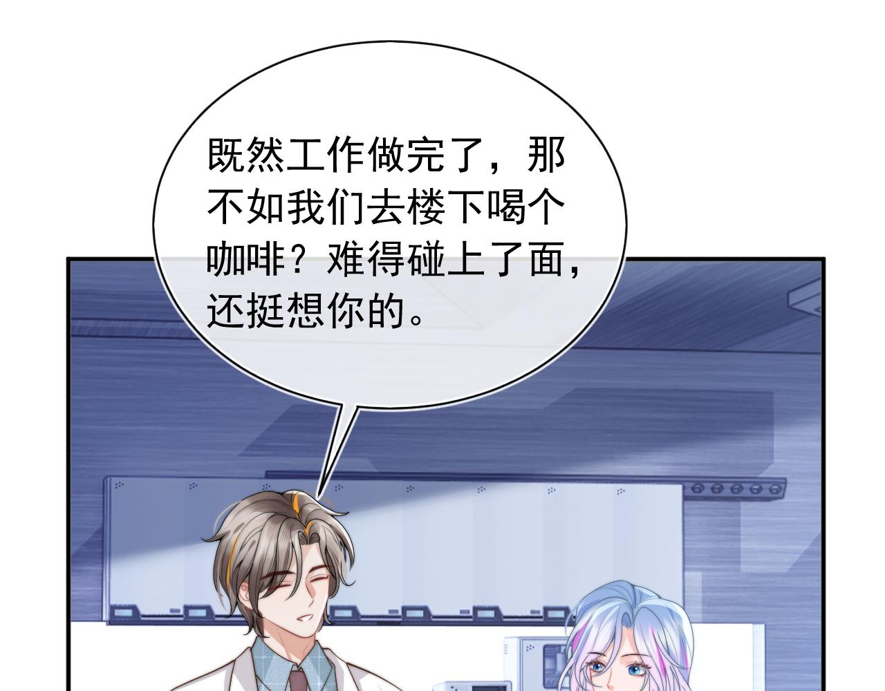 第9话 工作也要吃糖89