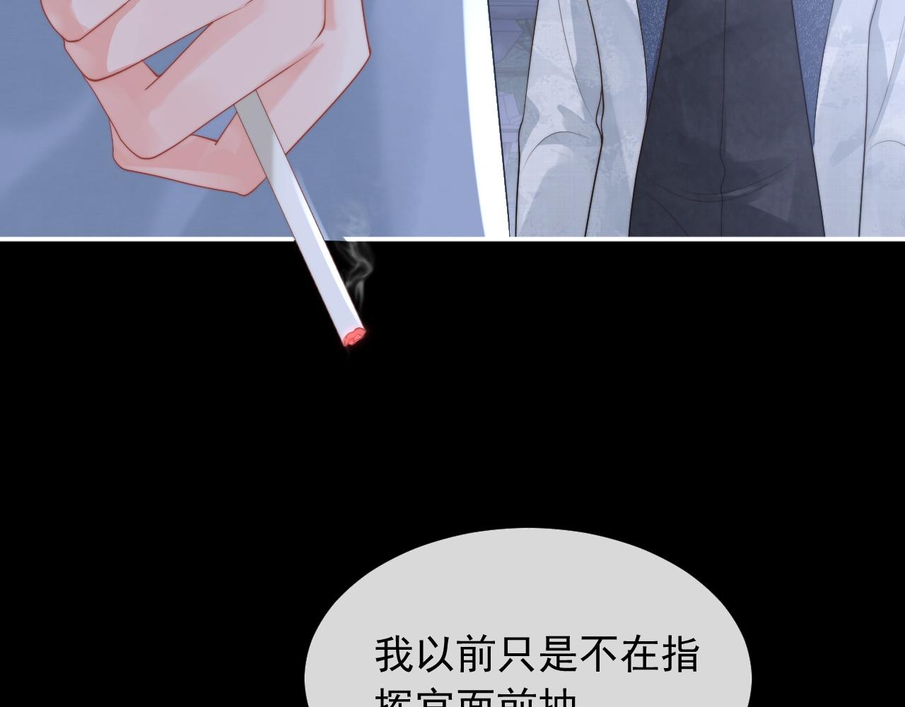 第10话 上司偷偷吃醋93