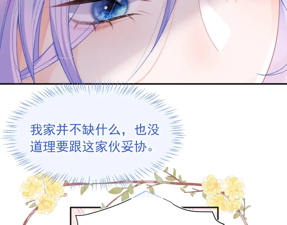 第26话 指挥官的求婚方式9