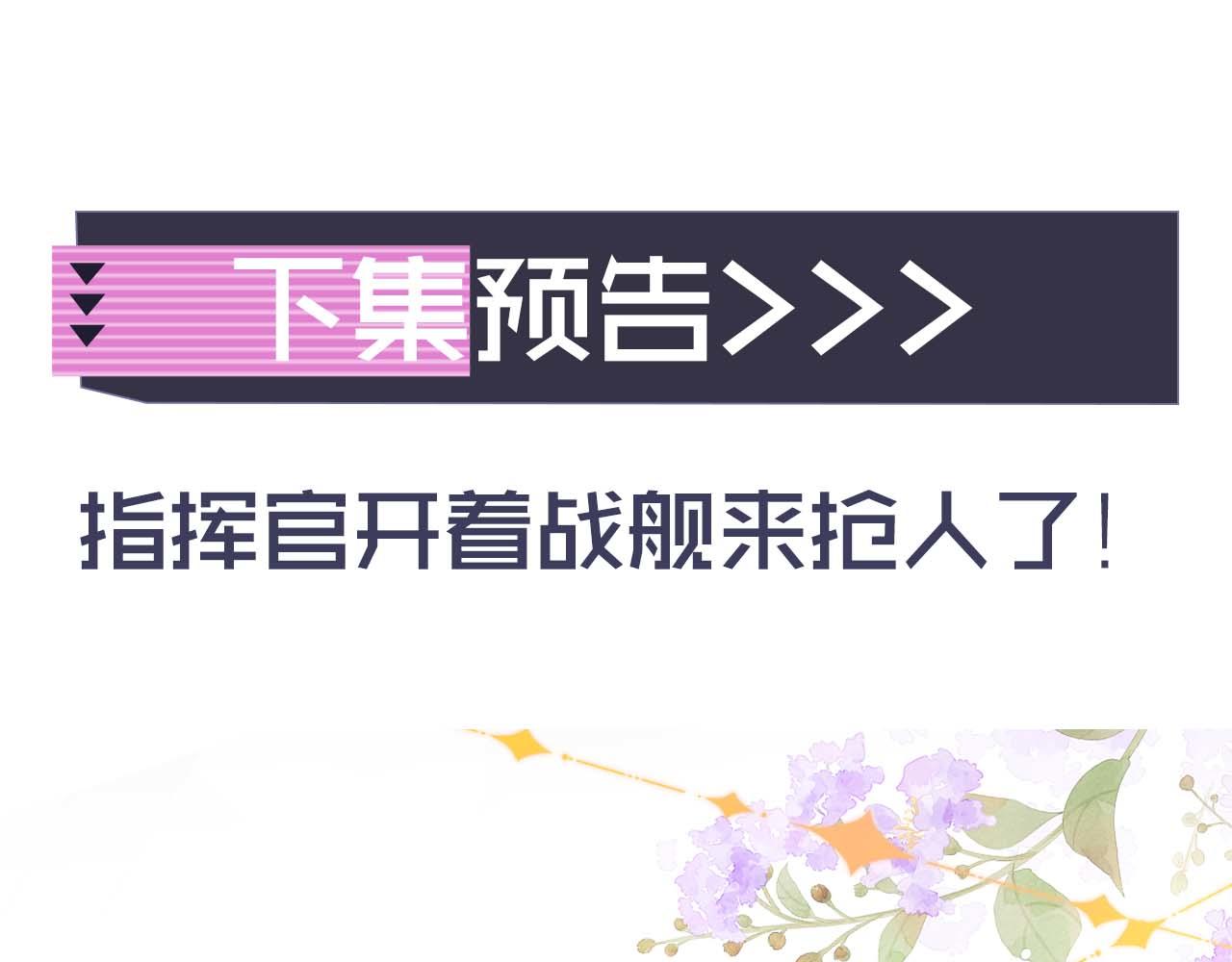 第5话 特助要去相亲？94