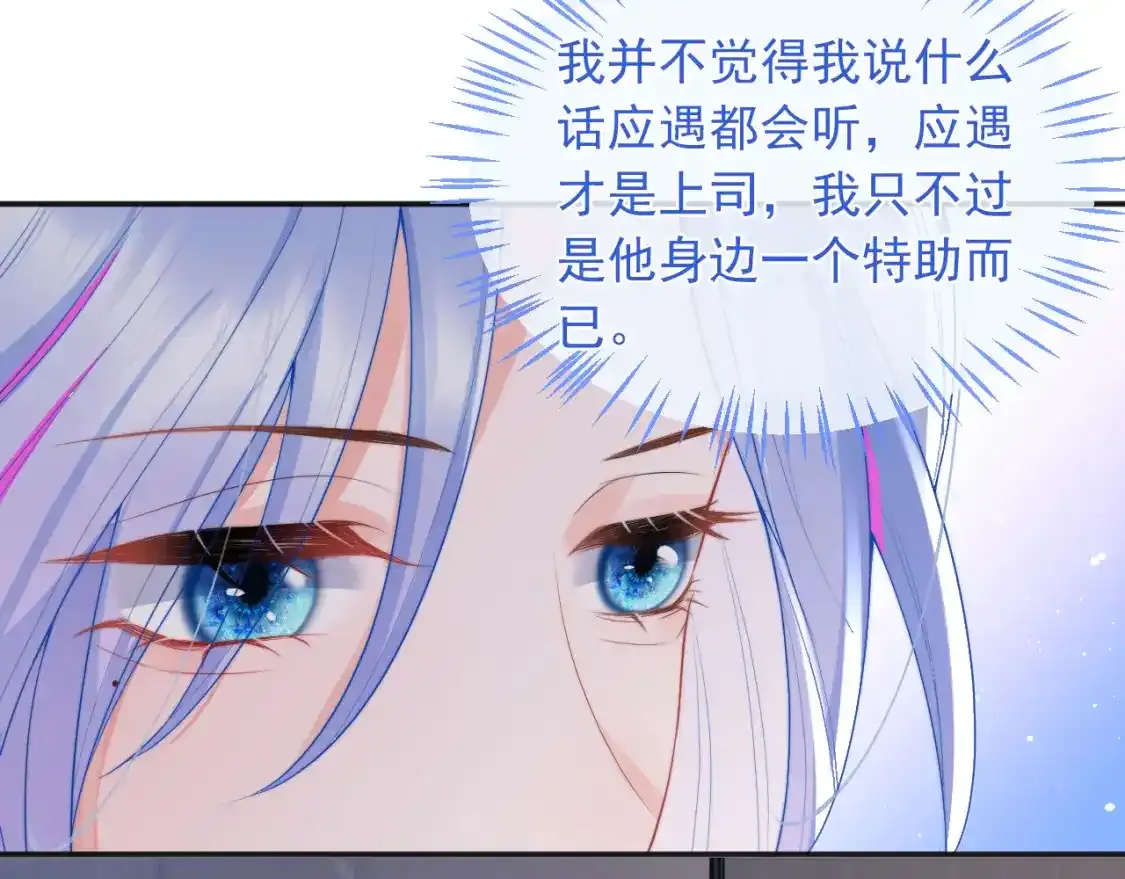 第12话 上司晚上找我哭唧唧82