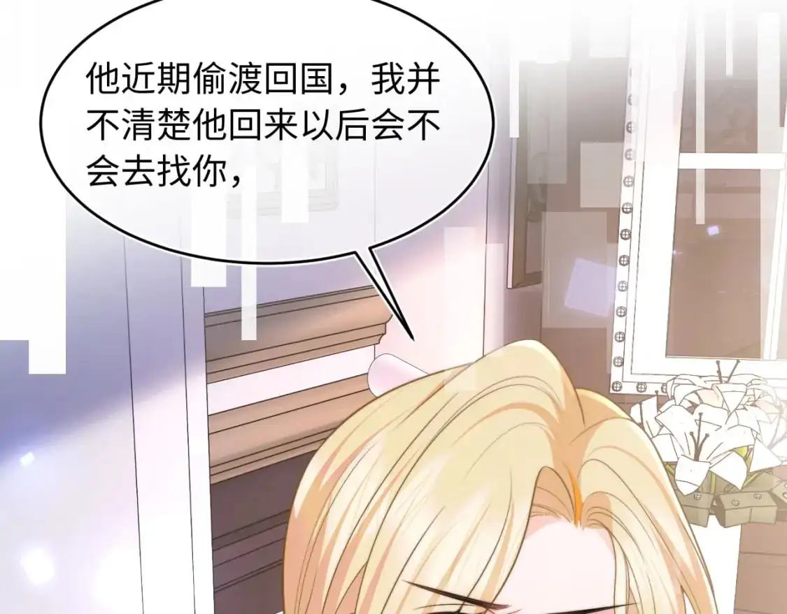 第60话 叫宝贝还是老婆呢？34
