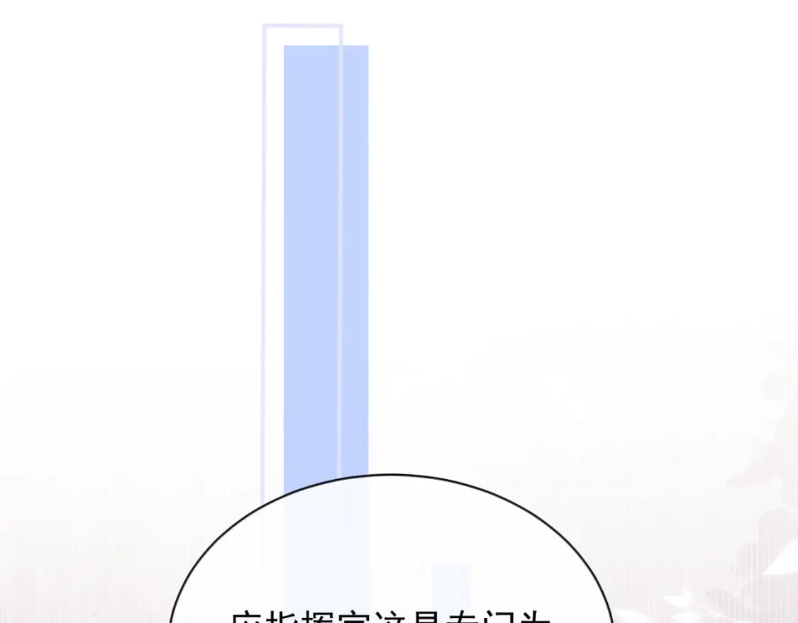 第21话 占有欲？45