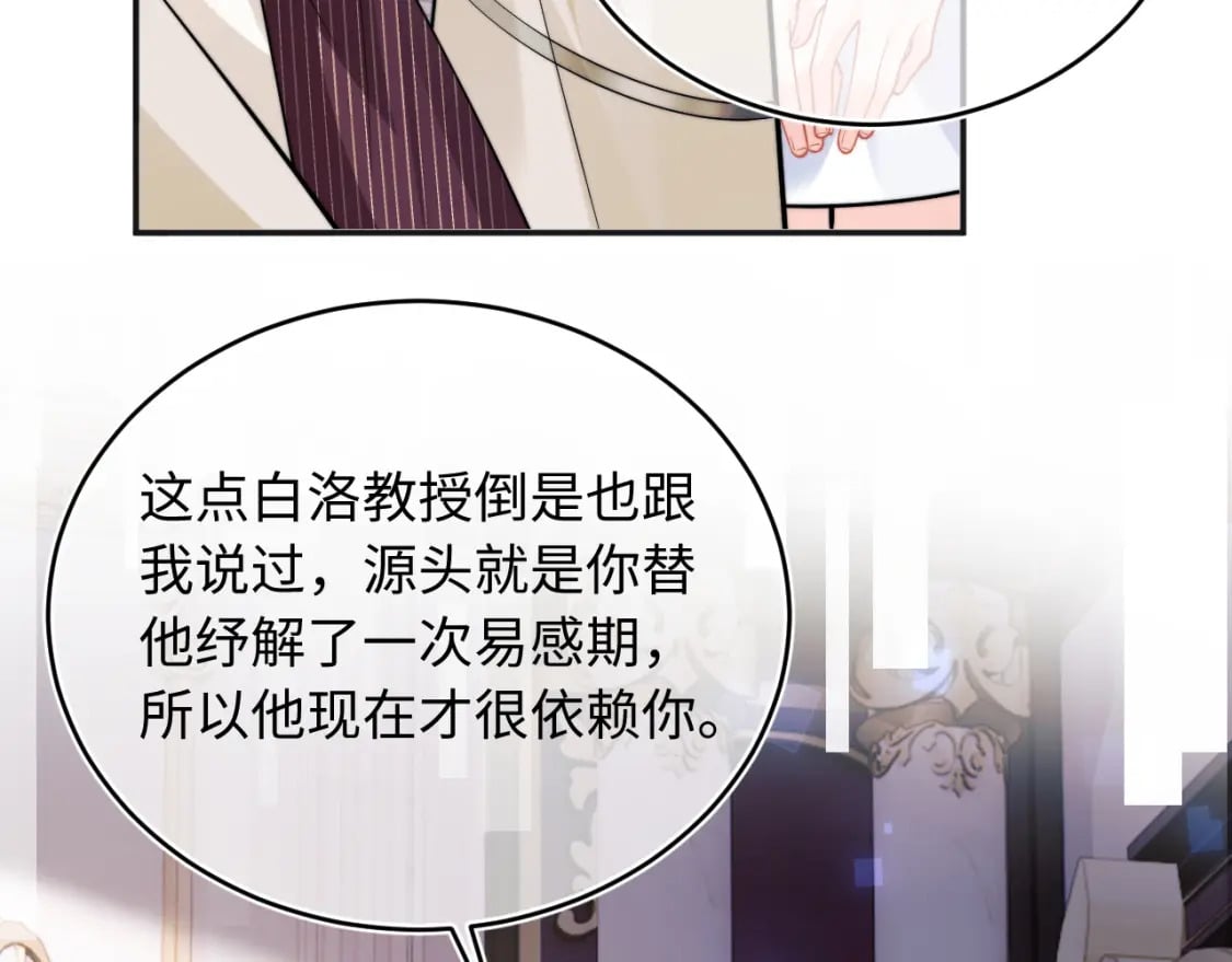 第38话 一定要等我10