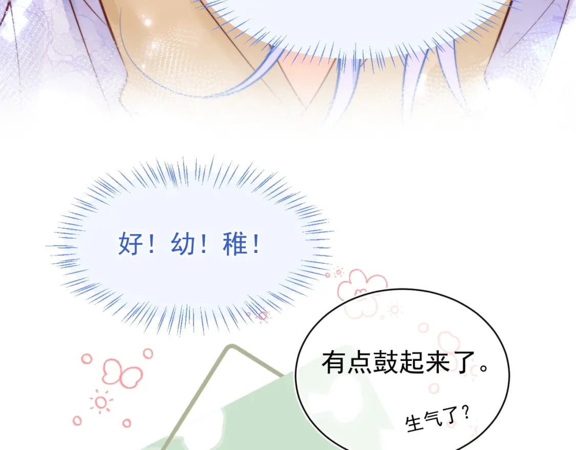 第35话 有什么骚操作68