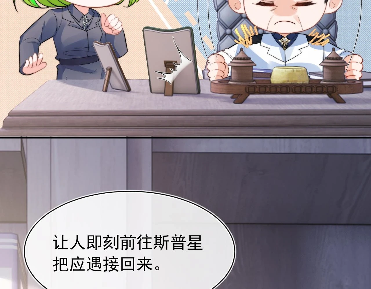 第18话 小魅魔要被接走了？！67
