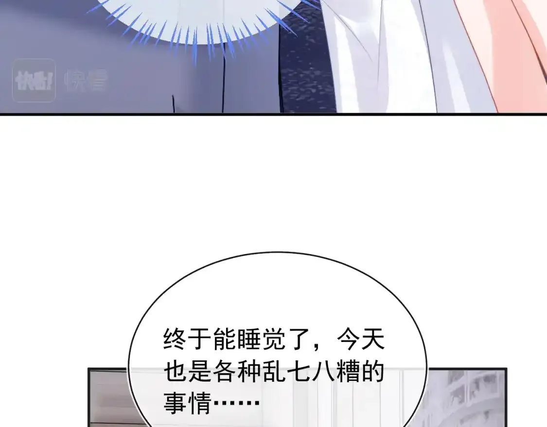 第12话 上司晚上找我哭唧唧86