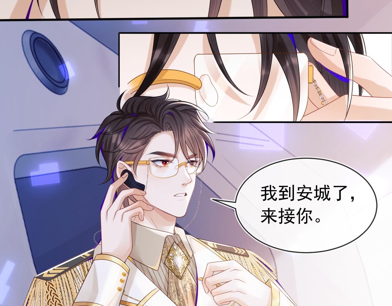 第6话 开战舰来抢特助56