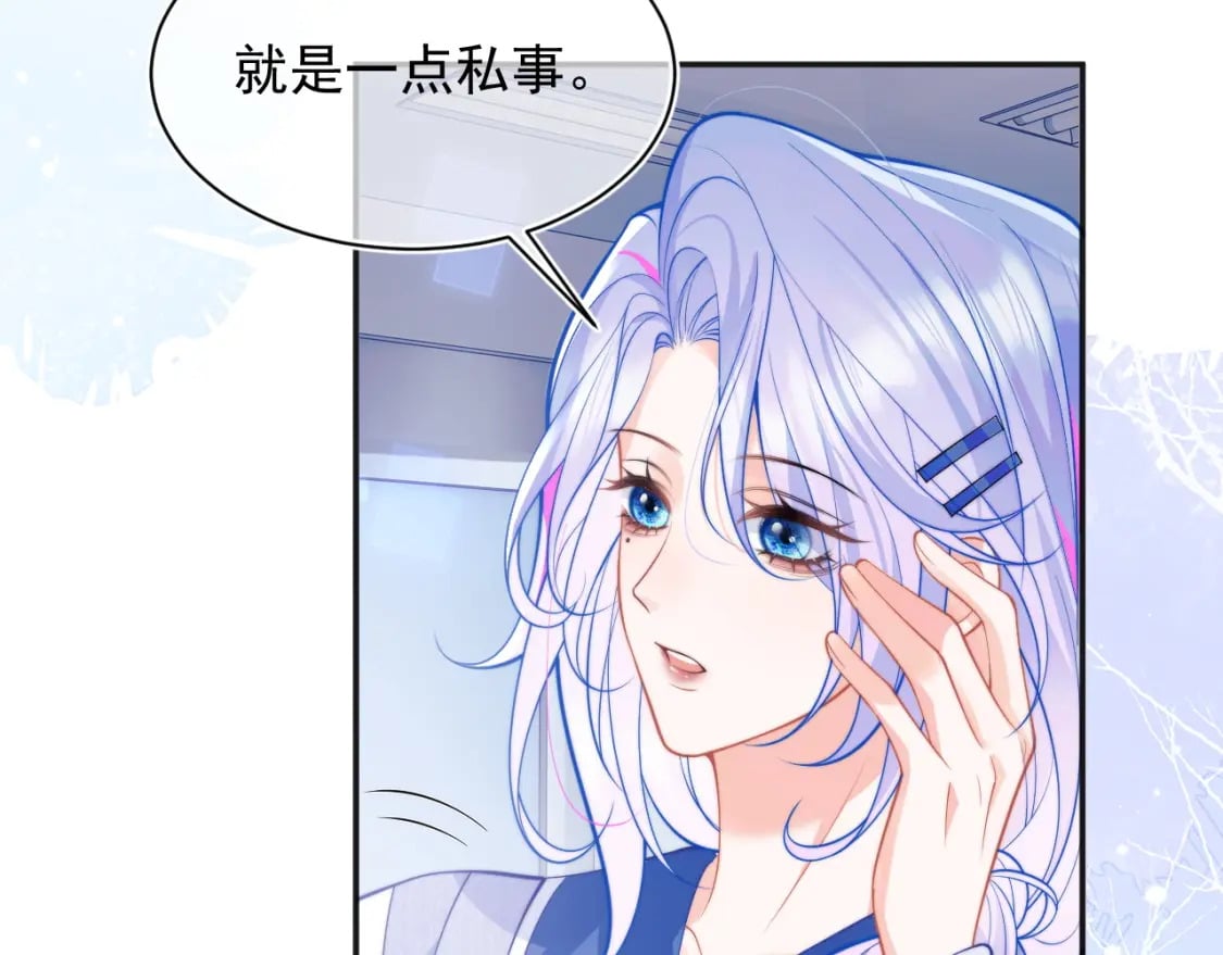 第28话 怎么变粘人了？62