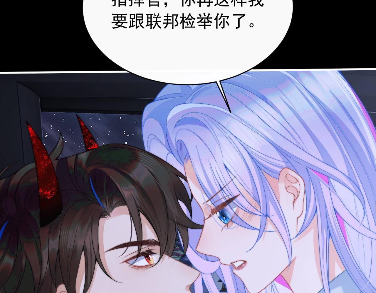 第11话 冷酷上司变身成小魅魔80