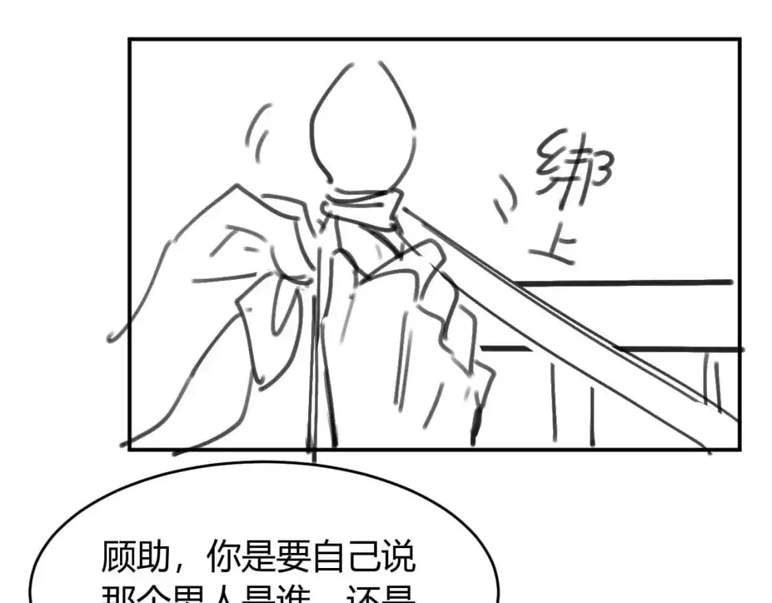 第52话 秘密要被发现啦89