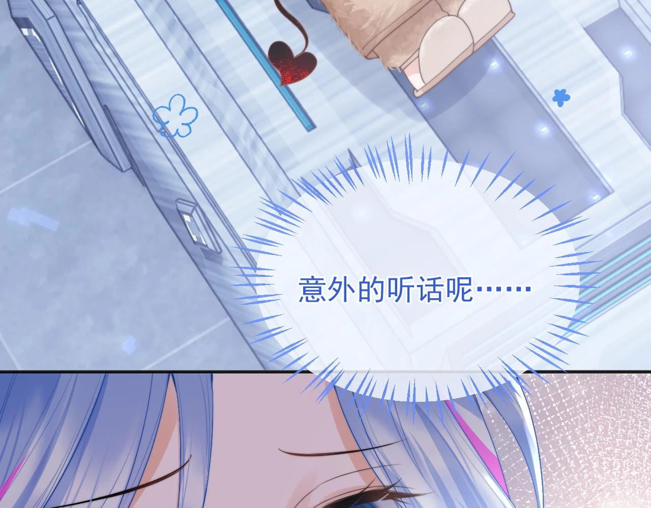第19话 小魅魔的信任65