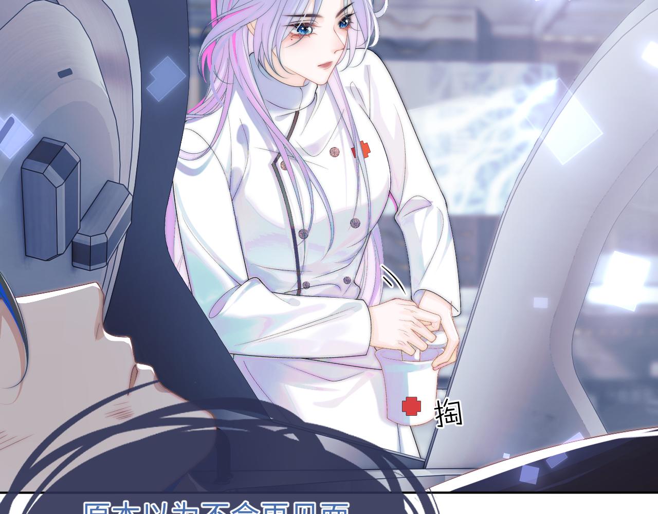 第1话 高冷指挥官在我怀里哭唧唧97