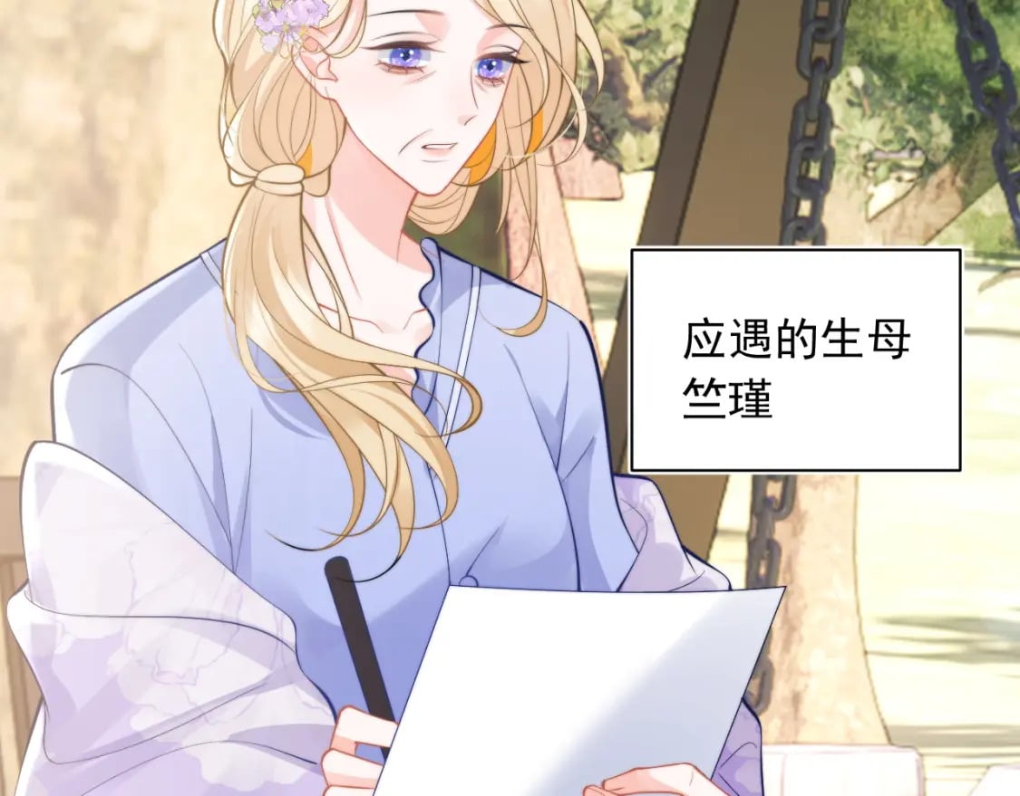 第34话 母亲会喜欢微微吗？22