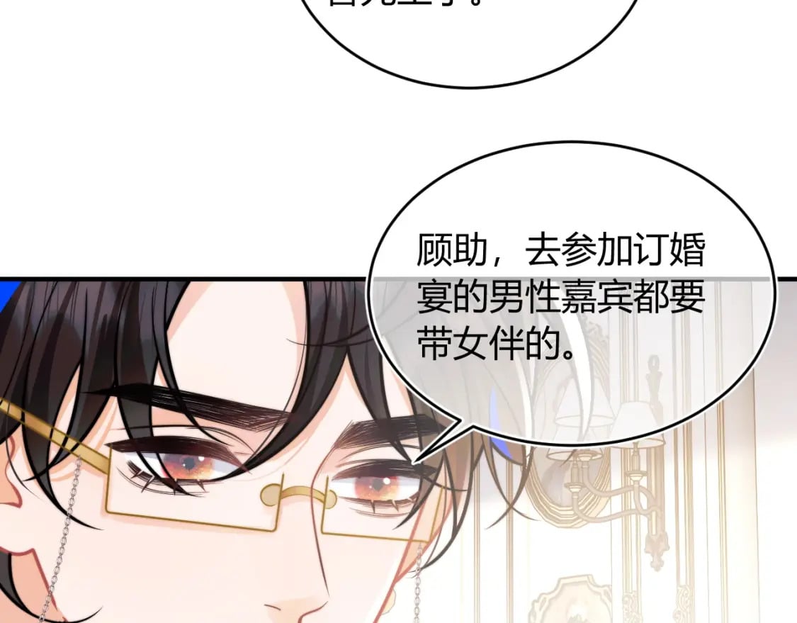 第46话 只有你才行73