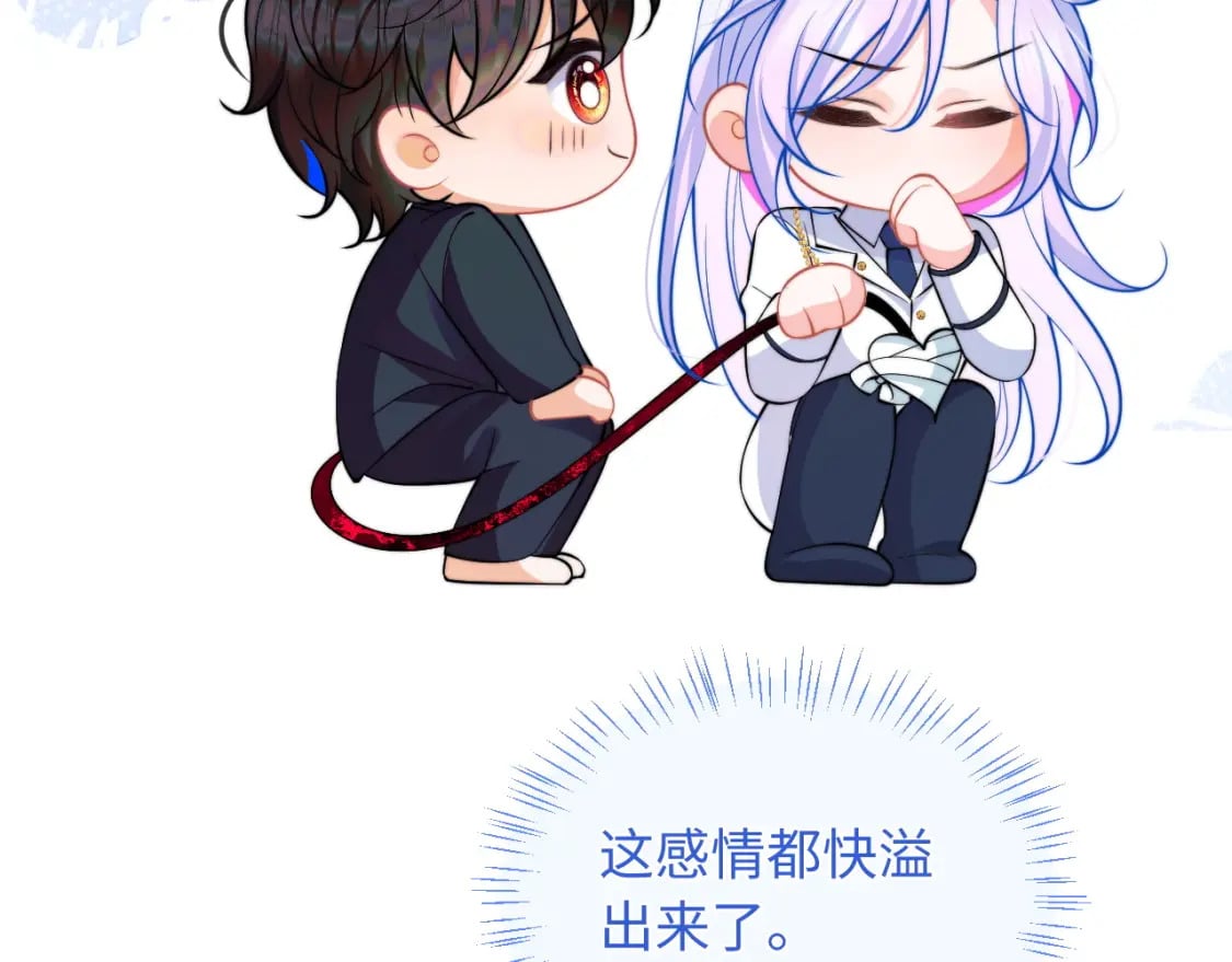 第42话 心机小魅魔想贴贴60