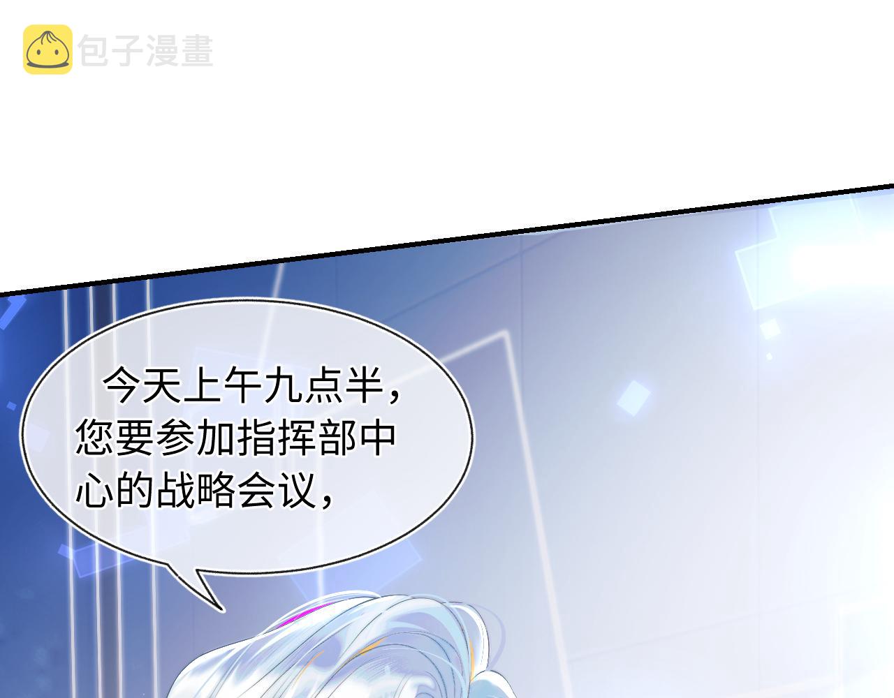 第1话 高冷指挥官在我怀里哭唧唧11