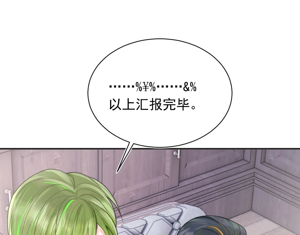 第18话 小魅魔要被接走了？！54