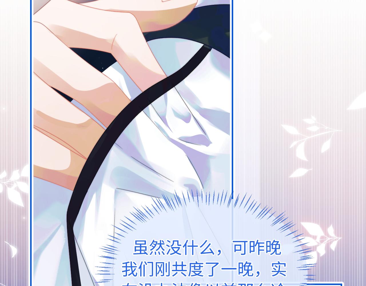 第4话 指挥官的小秘密96