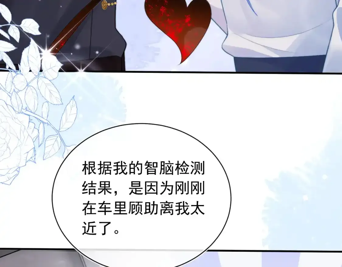 第12话 上司晚上找我哭唧唧19