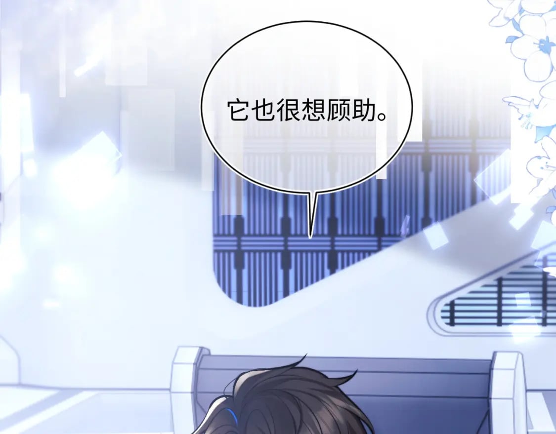 第37话 忍不住……87