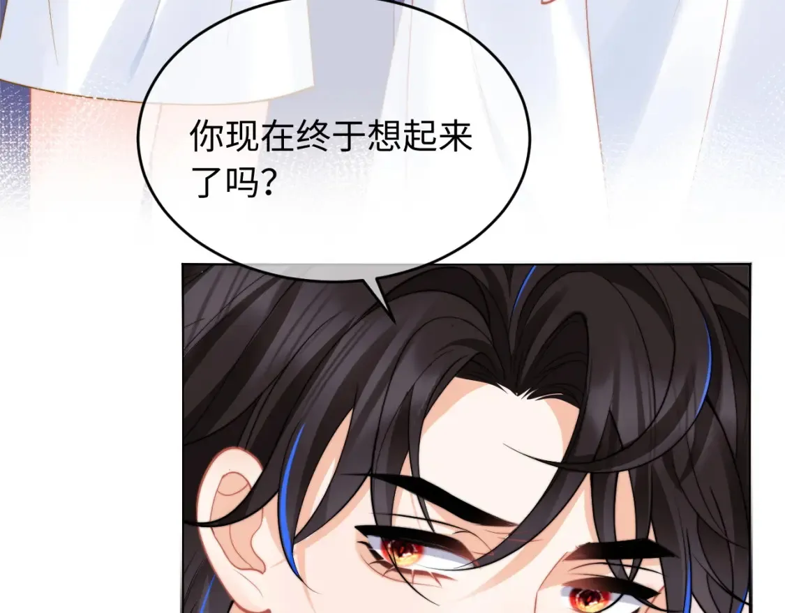 第72话 只对你这样81