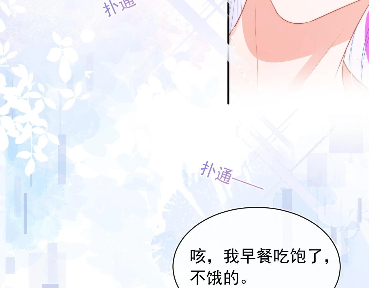 第15话 好东西都是微微的！32
