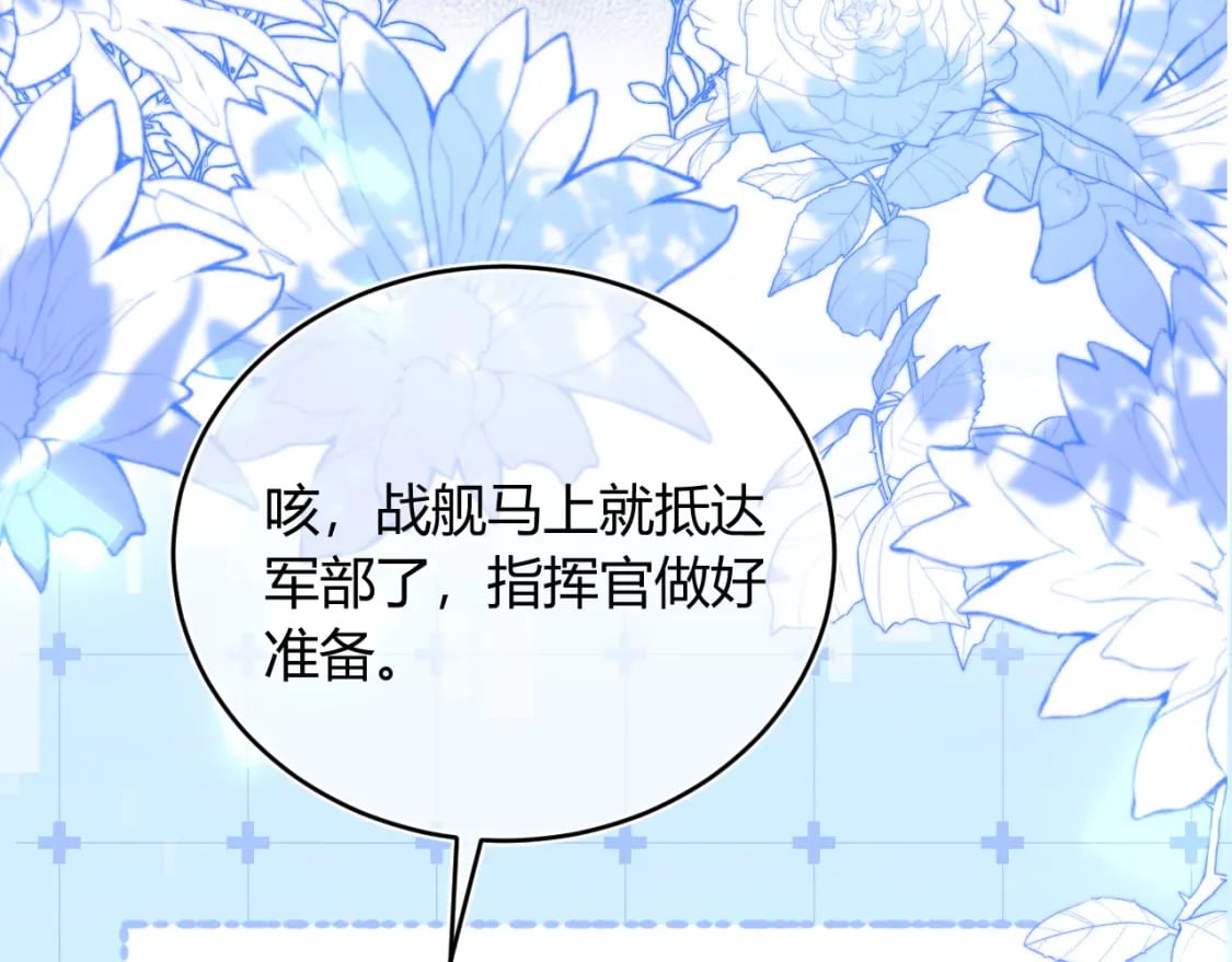 第45话 肚子怎么了？9