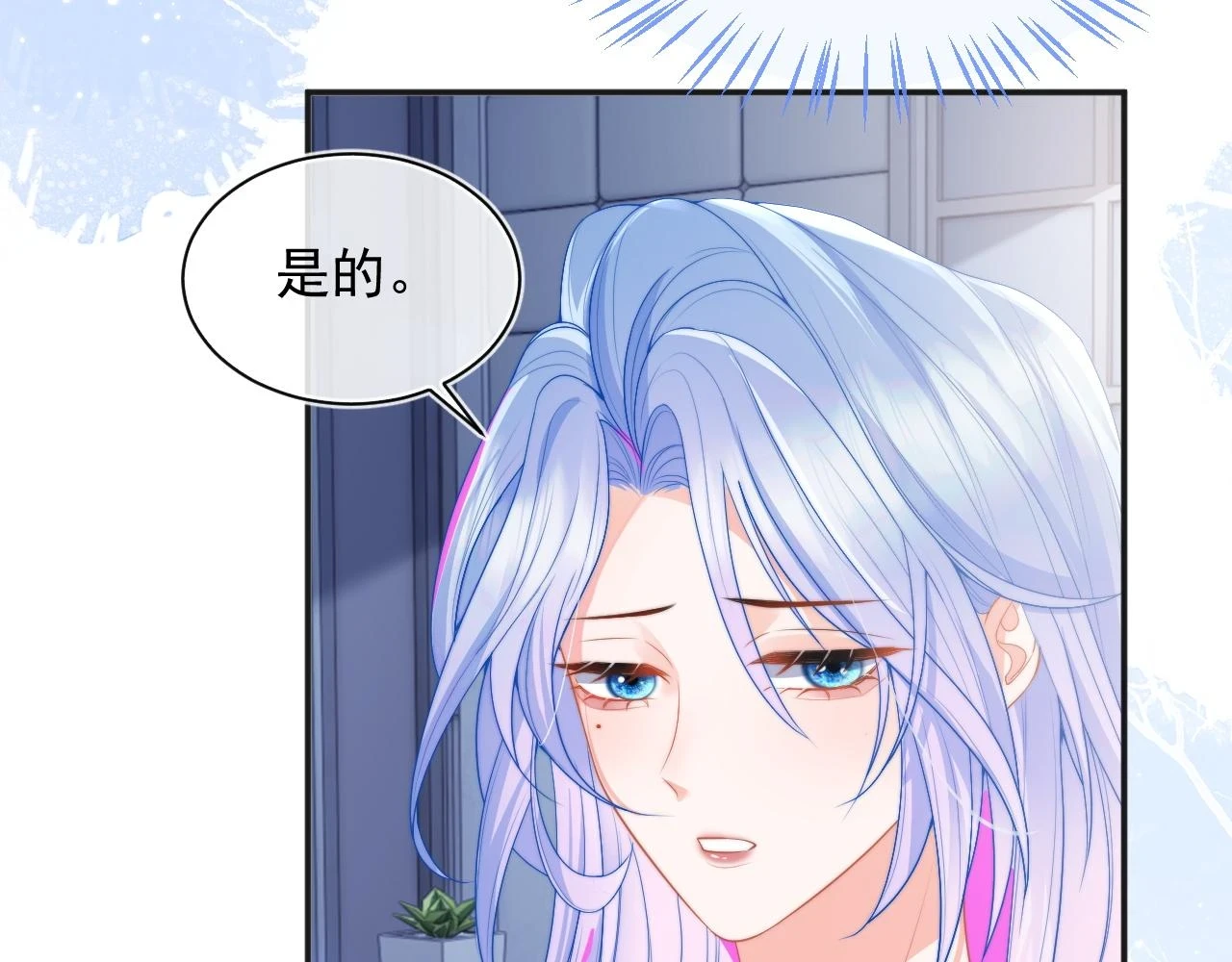 第17话 惩罚小魅魔33