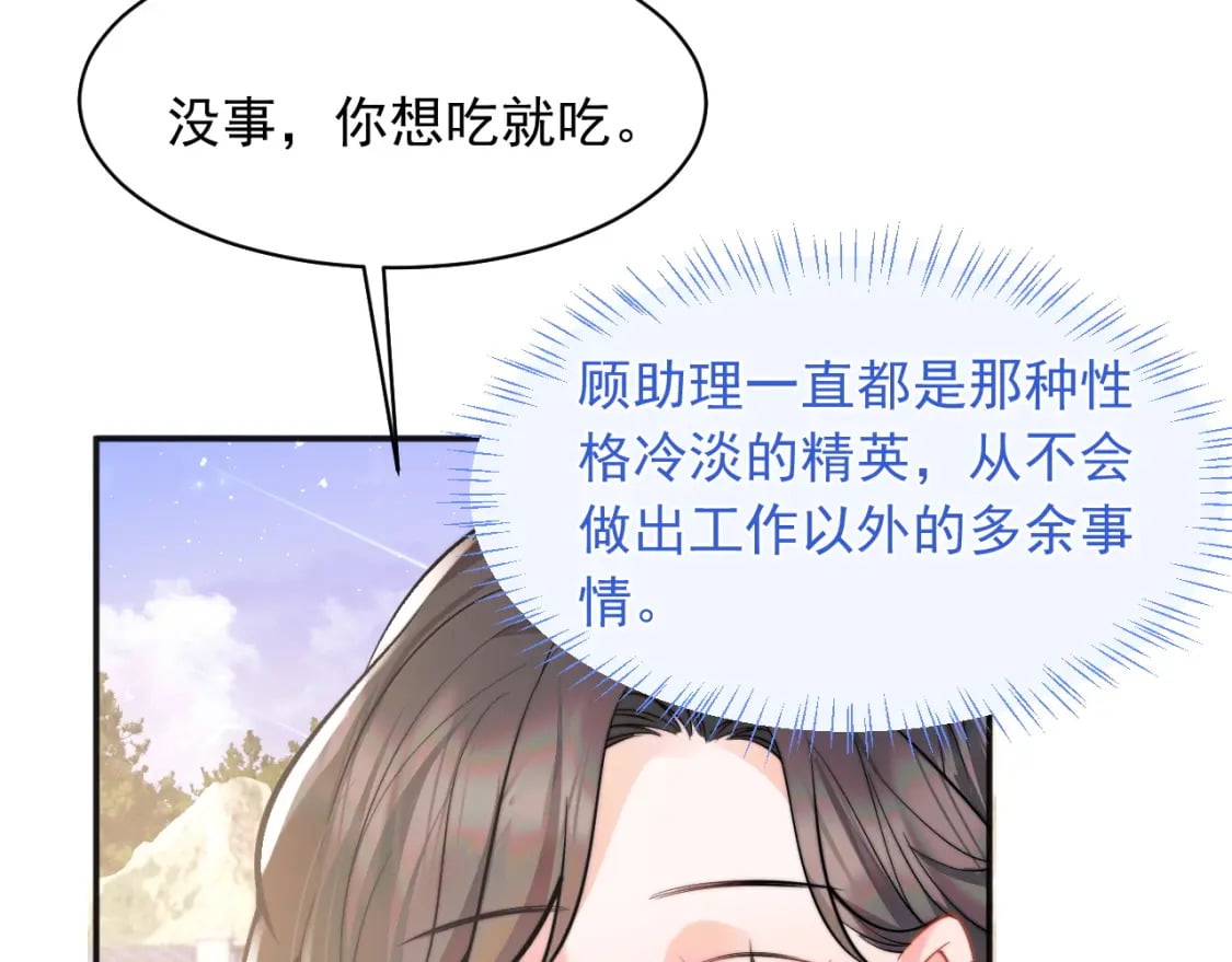 第33话 大秘密9