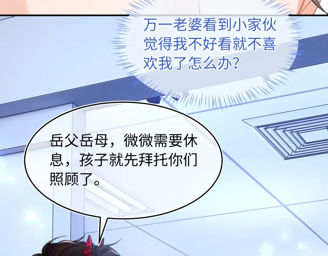 第68话 孩子降生59