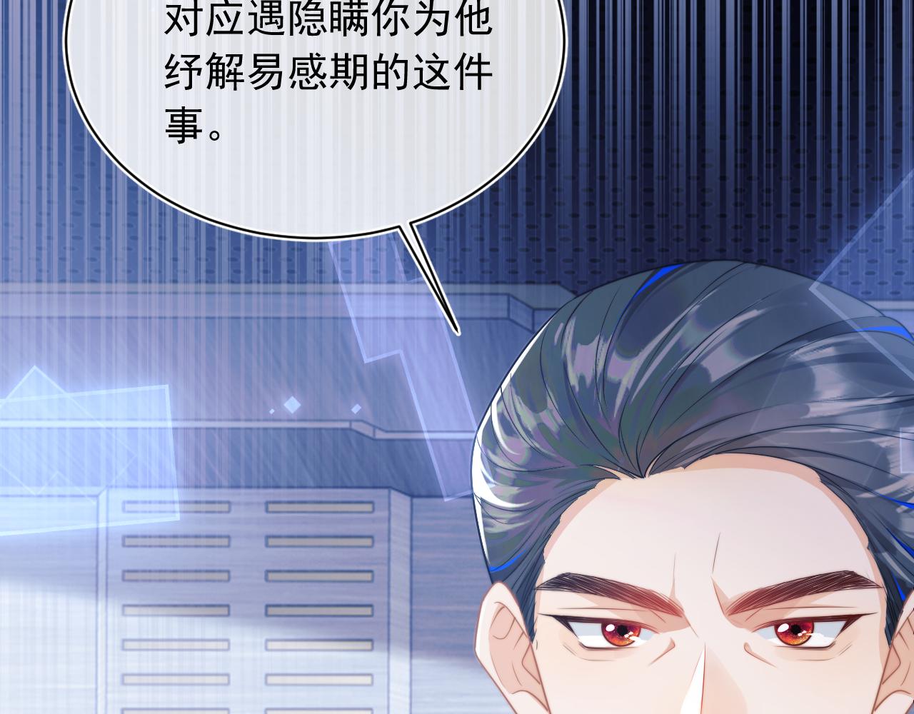 第3话 共度一晚72