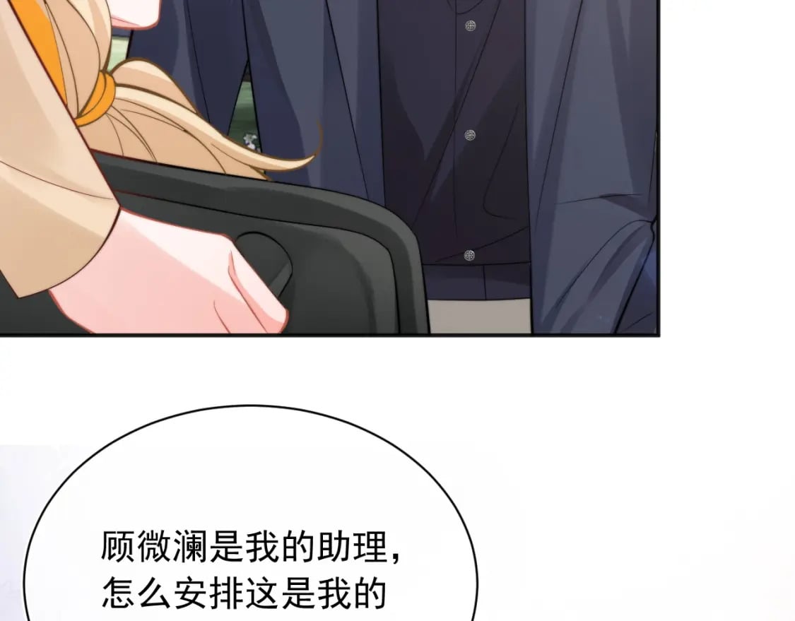 第34话 母亲会喜欢微微吗？81