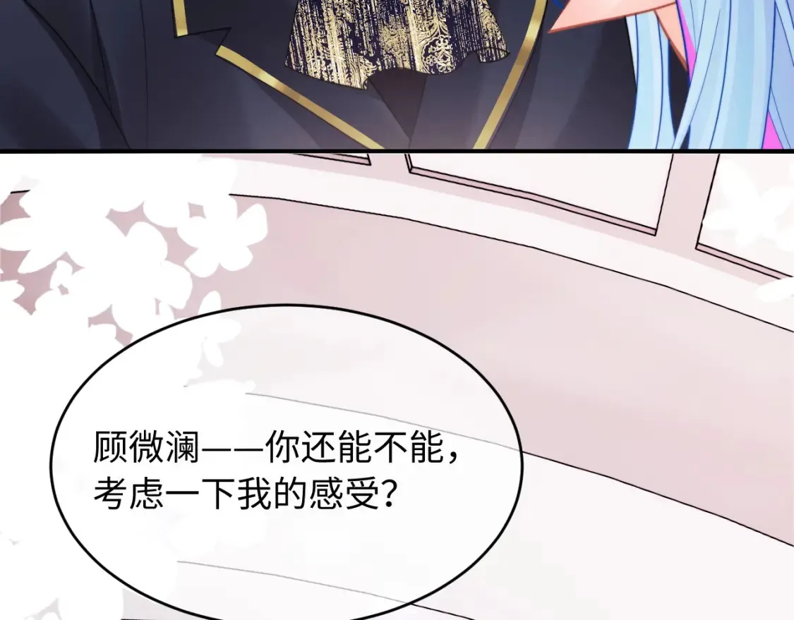 第72话 只对你这样43