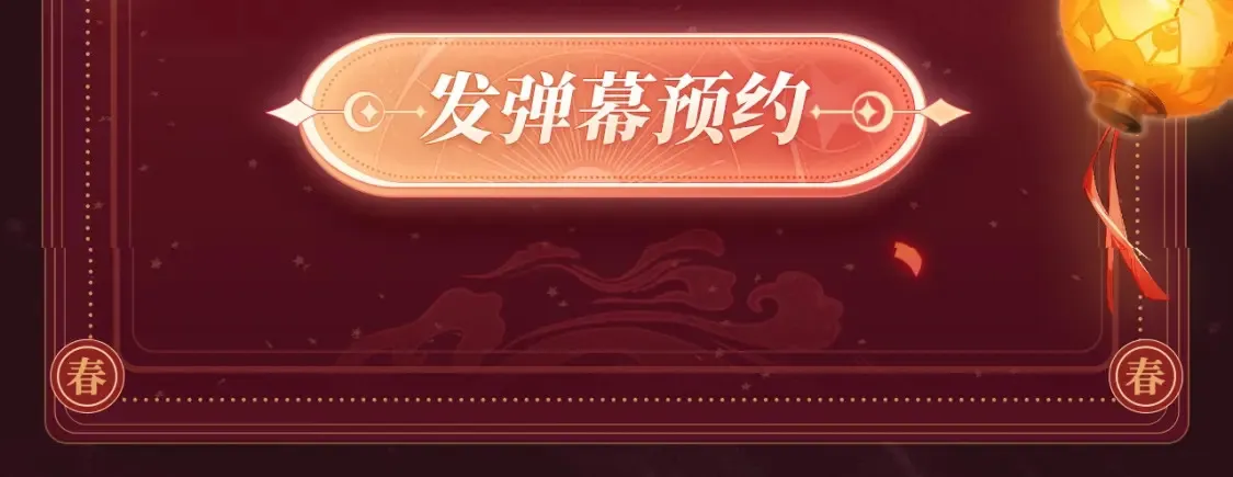 2月5日《高冷指挥官在我怀里哭》春节限定特典祈愿，限时解锁！6