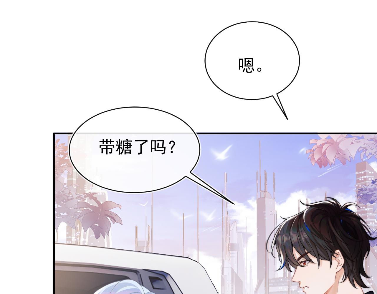 第9话 工作也要吃糖112