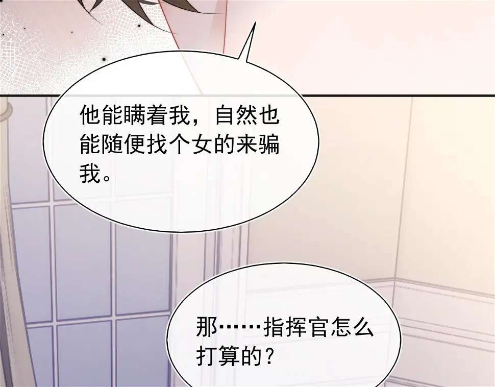 第20话 高冷上司回归115