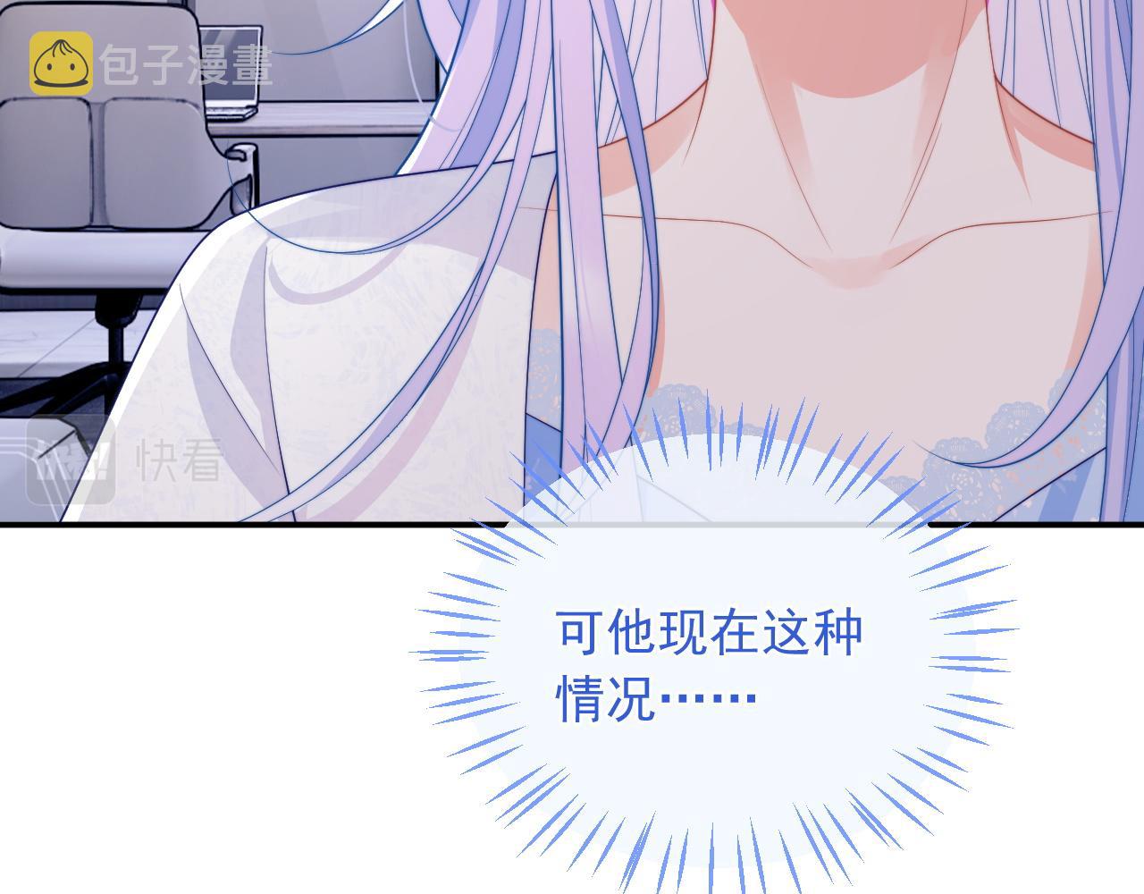 第13话 上司对我撒娇求抱抱14